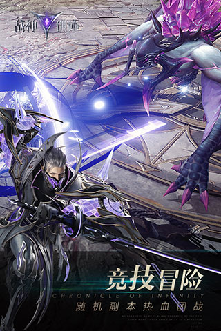 战神遗迹内购破解版5