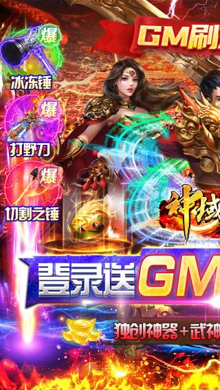 神域苍穹1