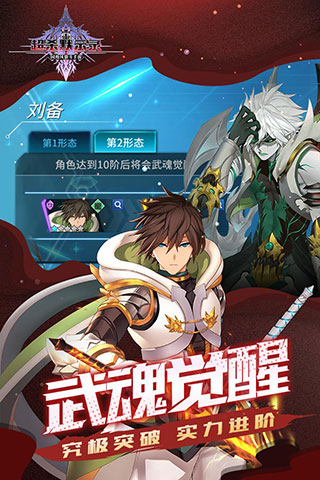超杀默示录华为版1