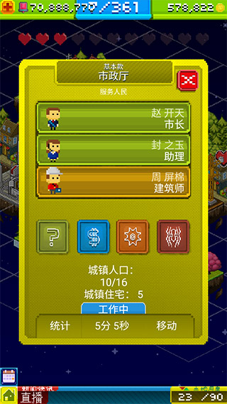 宇宙小镇破解版5