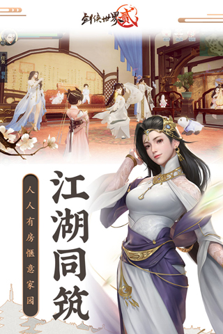 剑侠世界2华为版1