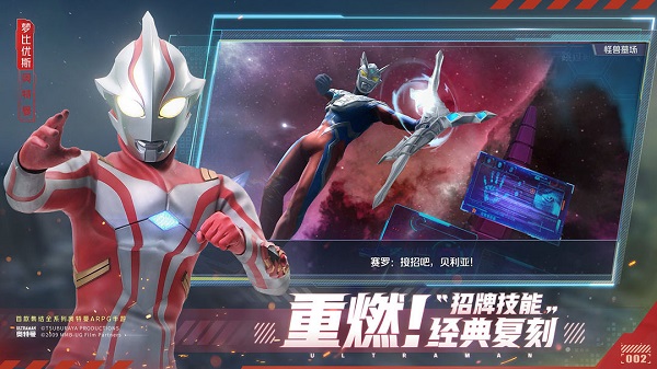 奥特曼集结华为版5