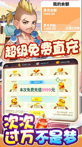 崩坏西游游戏内购破解版3