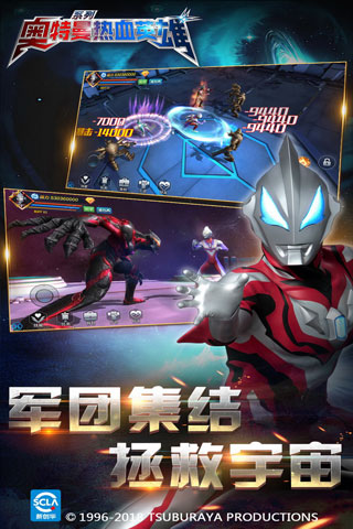 奥特曼热血英雄内购破解版3