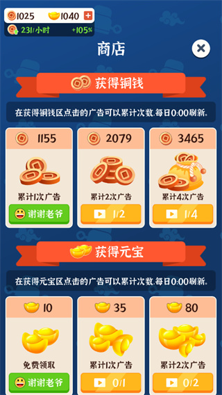 判案我贼溜破解版免广告版2