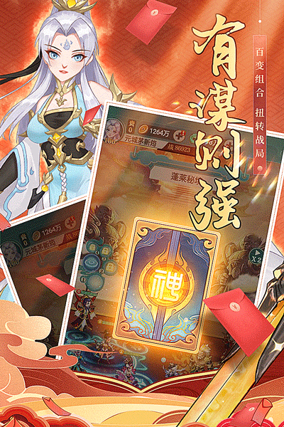 再遇三国4