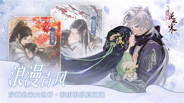 遇见逆水寒vivo渠道服4