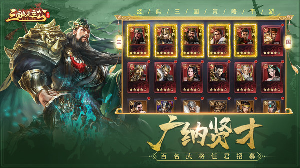 三国我是主公变态版4