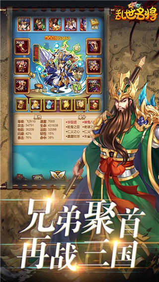 乱世名将折扣版2