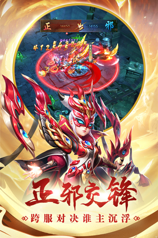 热血神剑4399版本4