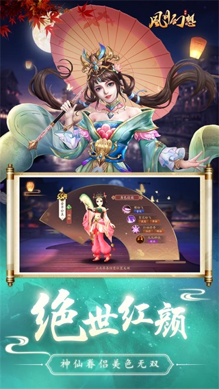 风月幻想充值折扣平台2