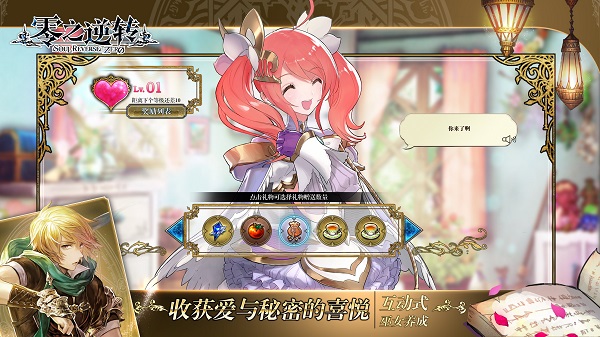 零之逆转九游版2