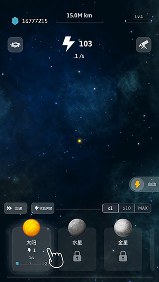 来捏个宇宙2