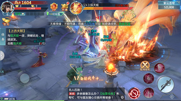 九幽仙劫官方版手游5