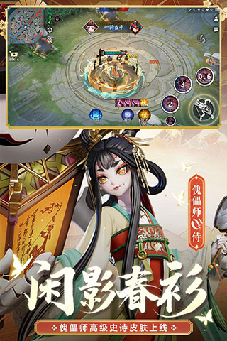 决战平安京内购破解版4