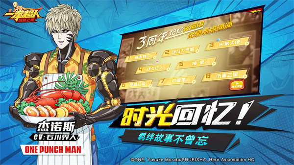 一拳超人最强之男魔改版4