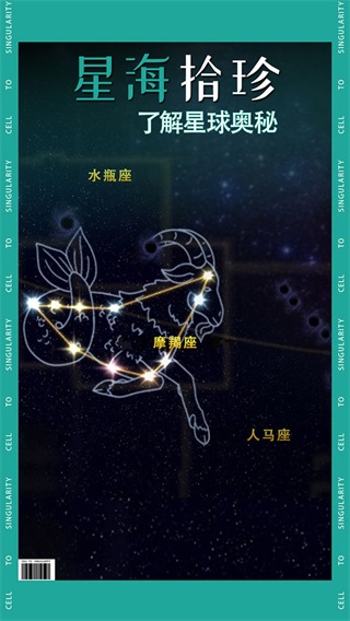 从细胞到奇点破解版2023最新版5