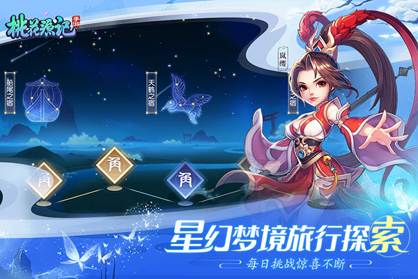 桃花源记九游版4