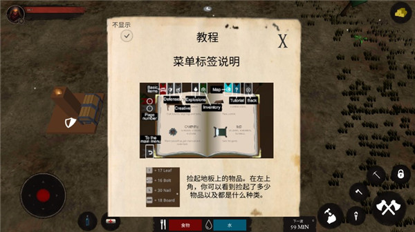 僵尸警戒中文版1