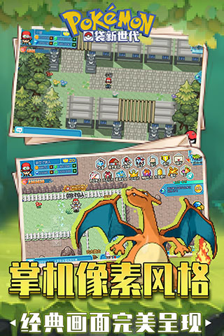 口袋新世代小米版3