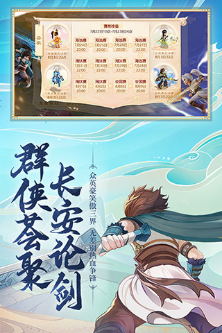 大话西游手游最新版5
