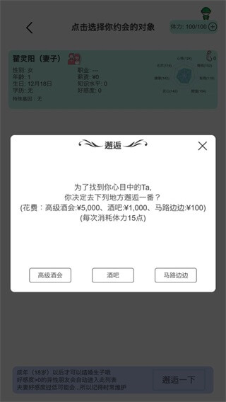 模拟人生路内置修改器破解版5