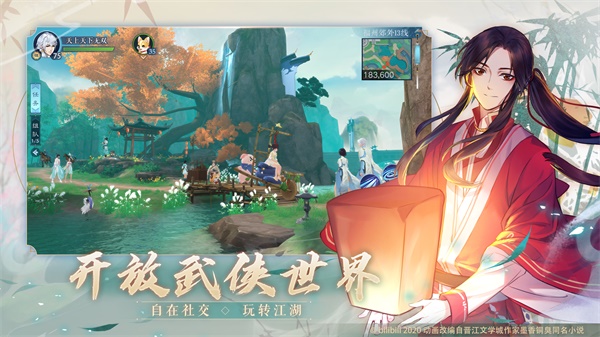 新笑傲江湖变态版3
