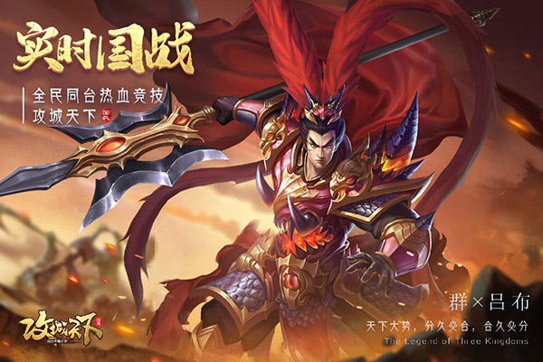 攻城天下手游1