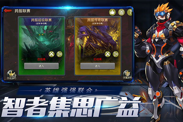 末日血战红包版4