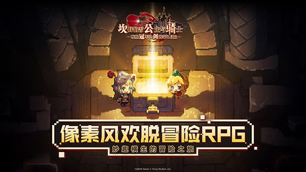 坎特伯雷公主与骑士唤醒冠军之剑的奇幻冒险bilibili版1