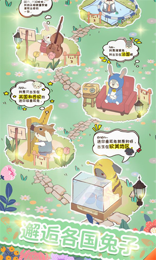 兔兔音乐会1