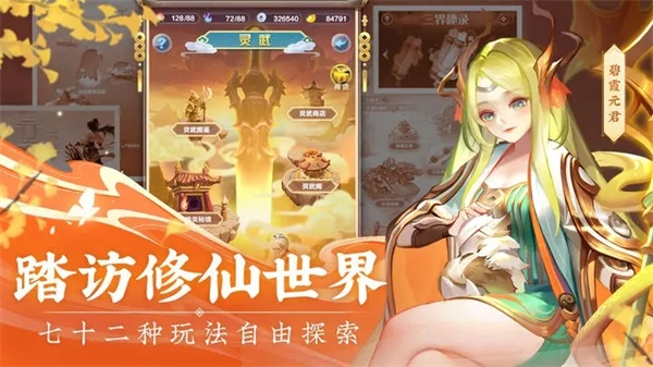 道友请留步官服2