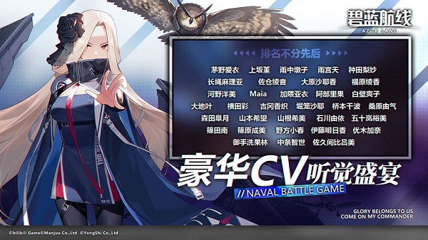 碧蓝航线反和谐版2