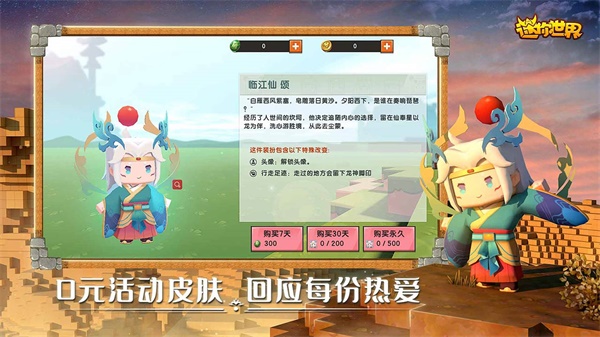 迷你世界无限迷你币版2