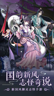 聊斋搜灵录2