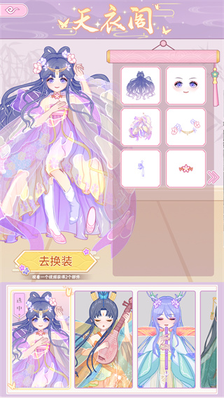 古代换装物语破解版免广告版4