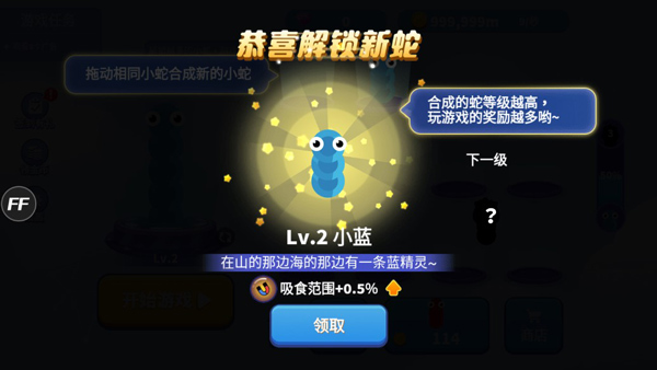 贪吃蛇进化论内置功能菜单最新版20231