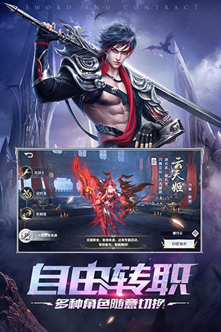 剑与契约内购破解版1