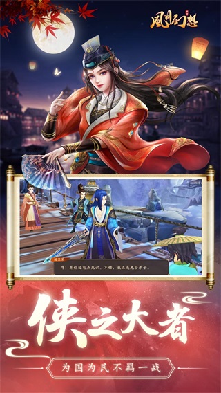 风月幻想充值折扣平台5
