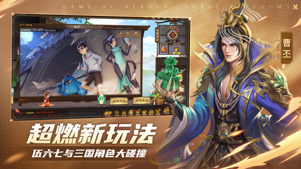 三国杀OL互通版九游版4
