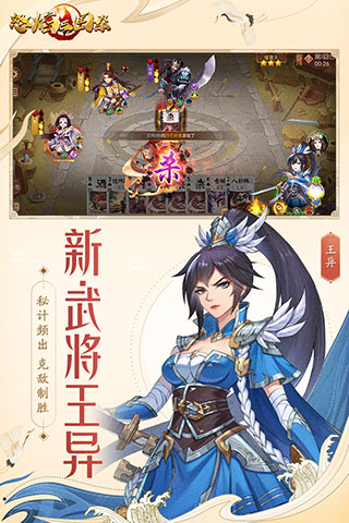 怒焰三国杀4399版3