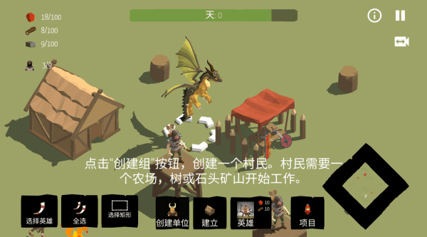 北欧海盗村中文版破解版1