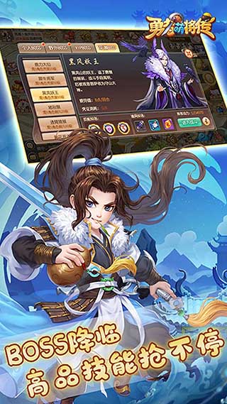 勇者萌将传高爆版3