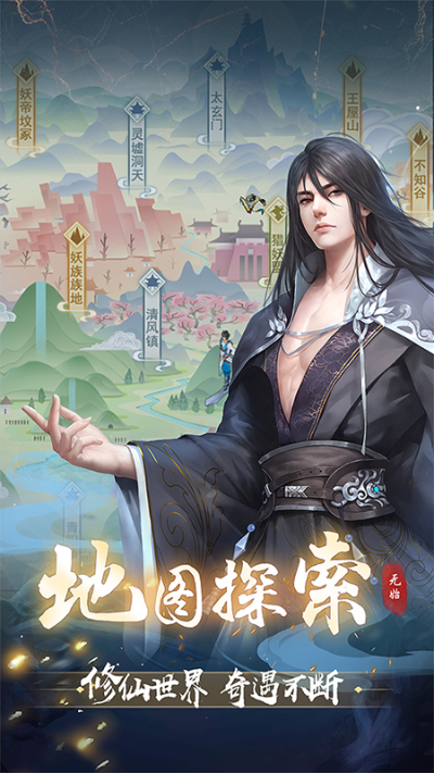 辰东群侠传华为版5