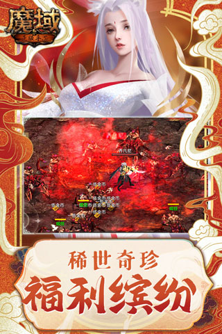魔域手游怀旧版2