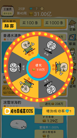 鱼王大亨破解版5