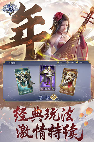 英雄杀单机版4