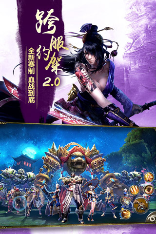九阳神功起源九游版3