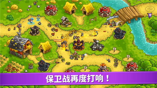 王国保卫战4最新破解版4