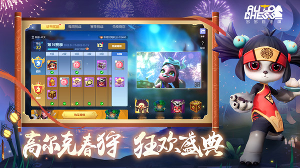 多多自走棋小米版4